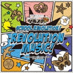 ツキウタ。シリーズ「ツキステ。」第3幕サウンドトラック「REVOLUTION MUSIC!」 [CD] | 