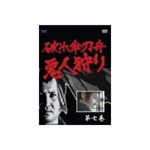 破れ傘刀舟 悪人狩り 7 [DVD]｜dss