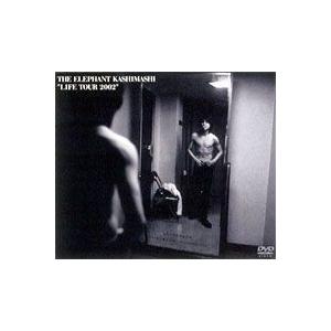 エレファントカシマシ／Life TOUR 2002 [DVD] | 