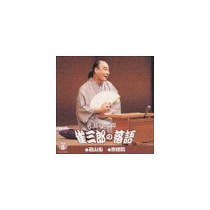 桂雀三郎 / 雀三郎の落語 その5 [CD] | 