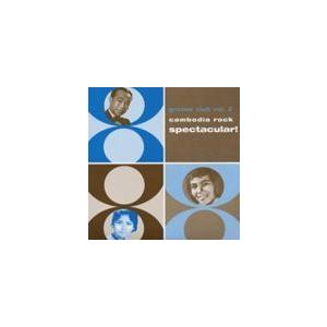 カンボジア・ロック・スペクタキュラー [CD] | 