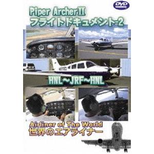 Piper Archer II フライトドキュメント-2 HNL-JRF-HNL [DVD] | 
