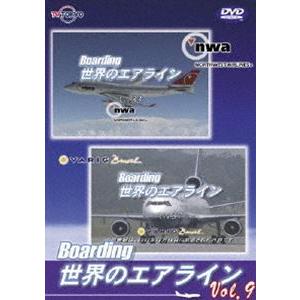 Boarding 世界のエアライン-9 [DVD] | 