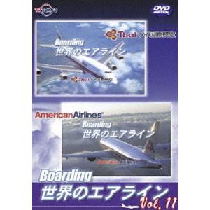 Boarding 世界のエアライン-11 [DVD] | 