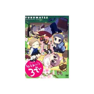 ゆるめいつ TVアニメ版 3でぃ [DVD]｜dss