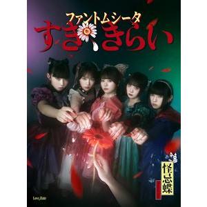 ファントムシータ まとめ売り artwork-440x220.jpg