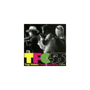 東儀秀樹×古澤巌×coba / TFC55 [CD]（Yahoo!・ぐるぐる王国DS ヤフー店）