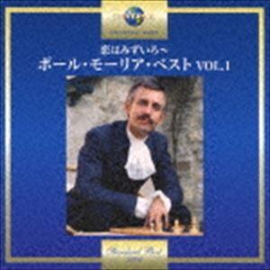 ポール・モーリア / 恋はみずいろ〜ポール・モーリア・ベスト VOL.1 [CD]（Yahoo!・ぐるぐる王国DS ヤフー店）