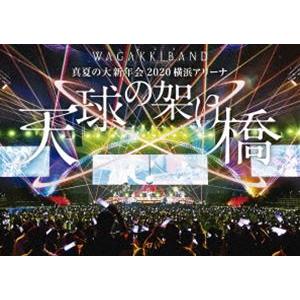 和楽器バンド 真夏の大新年会 横浜アリーナ 天球の架け橋 Dvd Umbk 1296 ぐるぐる王国ds ヤフー店 通販 Yahoo ショッピング