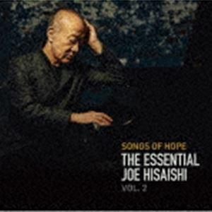 久石譲 / Songs of Hope： The Essential Joe Hisaishi Vol. 2 [CD] | 