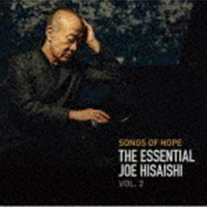 久石譲 / Songs of Hope： The Essential Joe Hisaishi Vol. 2 [CD]｜dss