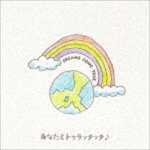 DREAMS COME TRUE / あなたとトゥラッタッタ♪／THE WAY I DREAM [CD]｜dss