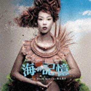 岡本美沙 / 海の記憶 [CD] | 