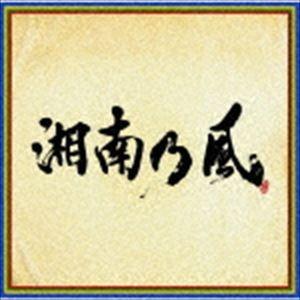 湘南乃風 / 湘南乃風 〜四方戦風〜（通常盤） [CD]｜dss