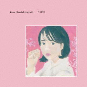 上白石萌音 / texte（通常盤） [CD] : ぐるぐる王国DS ヤフー店 - 通販