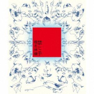特典付】椎名林檎 / 禁じ手（初回限定盤） (初回仕様) [CD] : ぐるぐる