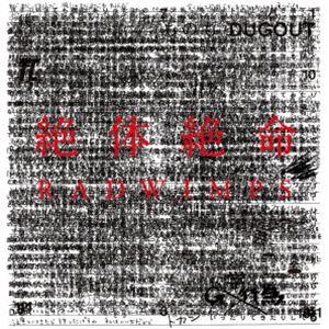 RADWIMPS/絶体絶命 （限定盤／重量盤） [レコード 12inch]