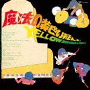 チューリップ / 魔法の黄色い靴＜SUPER DELUXE＞（完全生産限定盤／30cmアナログ1枚＋17cmアナログ2枚＋SHM-CD2枚＋CD1枚／180g重量盤イエ... [レコード 12inch]