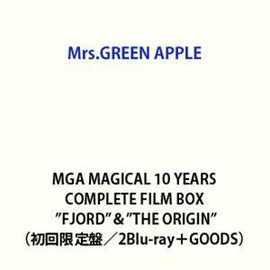 邦楽 Mrs.GREEN APPLE 10th COMPLETE BOX 10 [10 & ❝Harmony❞ Complete Box][CD][+Blu-ray][+GOODS] – Mrs
