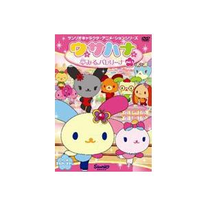 ウサハナ 夢みるバレリーナ Vol.1 [DVD] | 