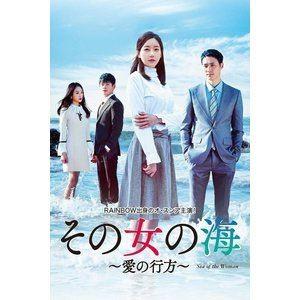 その女の海〜愛の行方〜 DVD-BOX1 [DVD]｜dss