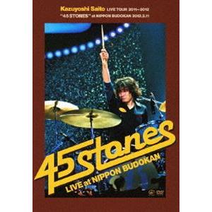 斉藤和義／KAZUYOSHI SAITO LIVE TOUR 2011〜2012 45 STONES at 日本武道館 2012.2.11（通常盤） [DVD] | 