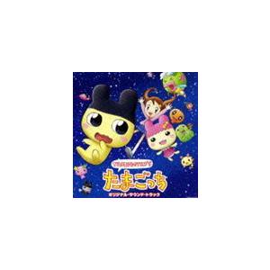 えいがでとーじょー!たまごっち ドキドキ!うちゅーのまいごっち