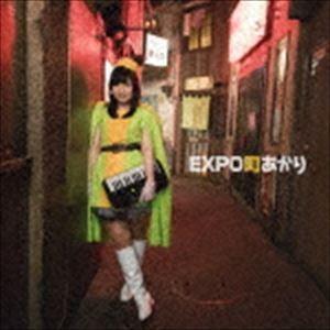 町あかり / EXPO町あかり [CD]｜dss