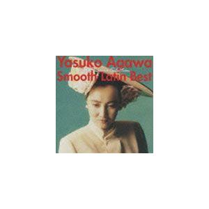 阿川泰子 / おとなBEST： Yasuko Agawa Smooth Latin Best カルロス菅野セレクション（SHM-CD） [CD]｜dss