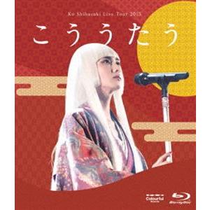 柴咲コウ／Ko Shibasaki Live Tour 2015”こううたう”（Blu-ray）（通常盤） [Blu-ray] | 