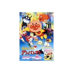 特典付】それいけ!アンパンマン ルビーの願い／怪傑ナガネギマンと
