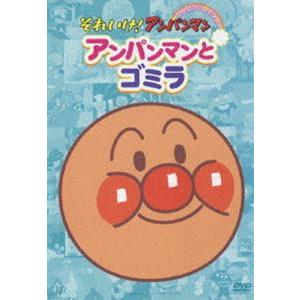 (未使用･未開封品)　それいけ!アンパンマン ぴかぴかコレクション アンパンマンとゴミラ [DVD] gsx453j Amazon.com: それいけ!アンパンマン ぴかぴかコレクション