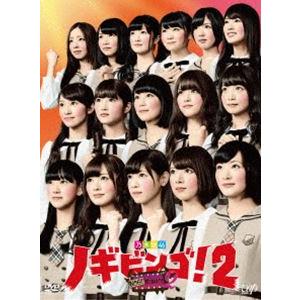 50 Off Nogibingo 2 Dvd Box 通常版 Dvd Vpbf ぐるぐる王国ds ヤフー店 通販 Yahoo ショッピング 人気ブランドを Jeannesauve Org