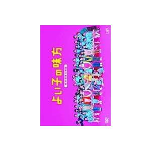 よい子の味方 新米保育士物語 DVD-BOX（初回限定生産） [DVD]