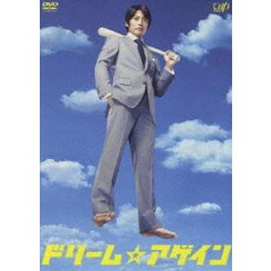 ドリーム☆アゲイン DVD-BOX [DVD] : ぐるぐる王国DS ヤフー店 - 通販