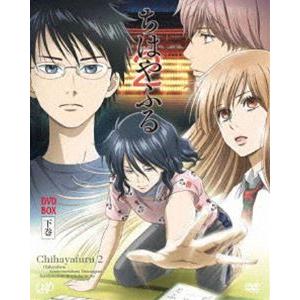 数量限定 特売 ちはやふる2 Dvd Box 下巻 Dvd Vpby ぐるぐる王国ds ヤフー店 通販 Yahoo ショッピング 交換無料 Www Iccostierovico Edu It