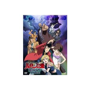 ルパン三世 盗まれたルパン コピーキャットは真夏の蝶 通常版 Dvd Vpby ぐるぐる王国ds ヤフー店 通販 Yahoo ショッピング