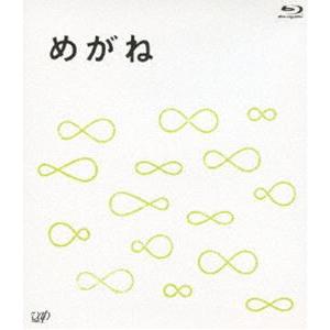 めがね [Blu-ray] | 
