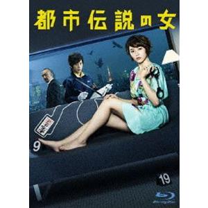 都市伝説の女 Blu-ray BOX [Blu-ray] :VPXX-75907:ぐるぐる王国DS ヤフー店 - 通販 - Yahoo!ショッピング