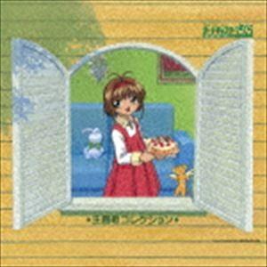 カードキャプターさくらCD ANZA グミchihiro