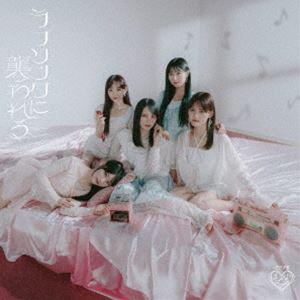 ＝LOVE / ラブソングに襲われる（Type B／CD＋DVD） [CD] | 