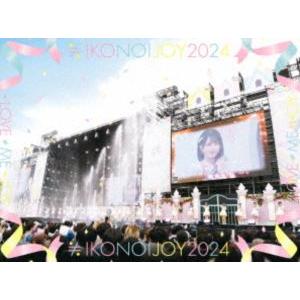 新品未開封イコノイジョイ 2024 TYPE A 初回生産限定盤 Blu-ray イコノイジョイ2024（初回生産限定盤／TYPE A） [Blu-ray] : ぐるぐる
