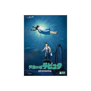 天空の城ラピュタ [DVD] : ぐるぐる王国DS ヤフー店 - 通販 - Yahoo
