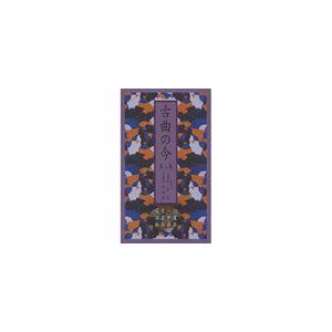 (オムニバス) 古曲の今 第二集 河東節／一中節／宮薗節／荻江節 [CD]