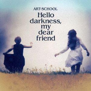 ART-SCHOOL / Hello darkness， my dear friend [CD] | 