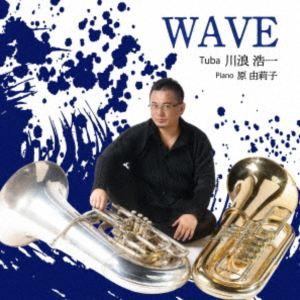 川浪浩一 原由莉子（tub／p） / WAVE [CD] | 