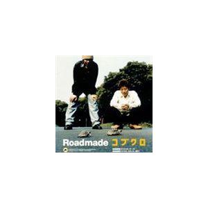 コブクロ / Roadmade [CD]｜dss