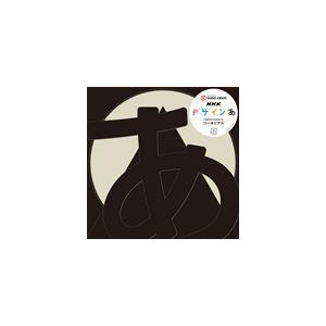 Cornelius Nhk デザインあ Cd Wpcl ぐるぐる王国ds ヤフー店 通販 Yahoo ショッピング