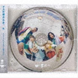 ゲスの極み乙女。 / ベストアルバム『丸』 [CD]｜dss