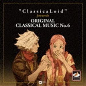 ”ClassicaLoid” presents ORIGINAL CLASSICAL MUSIC No.6 [CD]｜dss